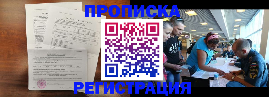 временная регистрация надежно в Богородске